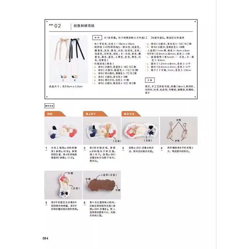 150 Fashion Jewelry Design Ide - Jewelry Making Guide Book recension och pris