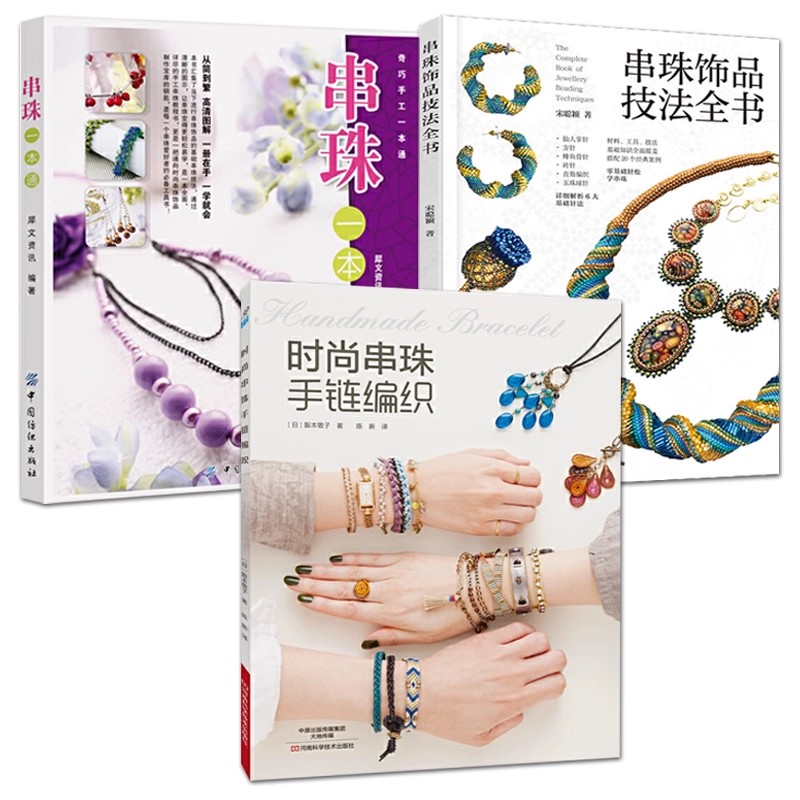 Bead Weaving Stitch Guide Book - Jewelry Making Guide Book recension och pris